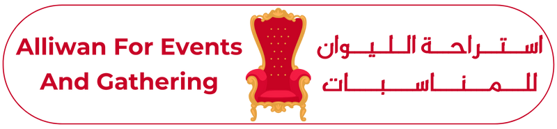 استراحة الليوان